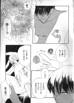 Page 129 of Teddy Boy Vol. 2