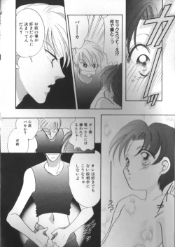 Page 14 of Teddy Boy Vol. 2