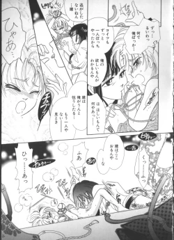 Page 167 of Teddy Boy Vol. 2