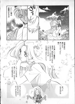 Page 32 of Teddy Boy Vol. 2