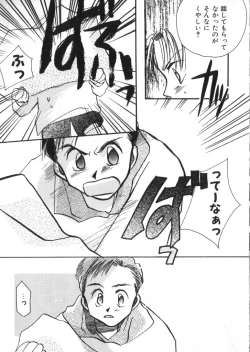 Page 53 of Teddy Boy Vol. 2