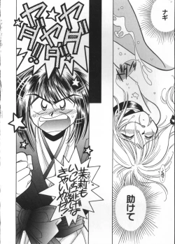 Page 86 of Teddy Boy Vol. 2