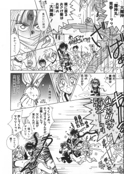 Page 92 of Teddy Boy Vol. 2