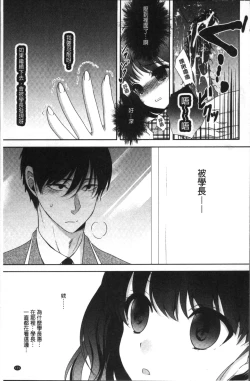 Page 125 of Chikan Mania