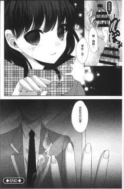 Page 138 of Chikan Mania