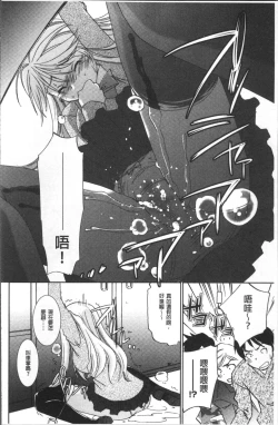 Page 184 of Chikan Mania