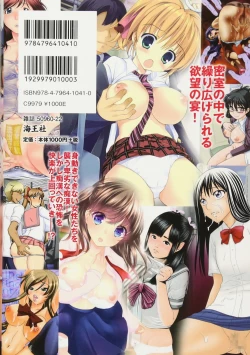 Page 2 of Chikan Mania