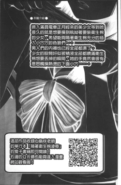 Page 30 of Chikan Mania