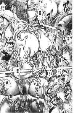 Page 115 of Chisato Nee-chan to Gachihame