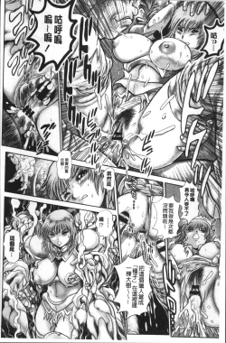 Page 123 of Chisato Nee-chan to Gachihame