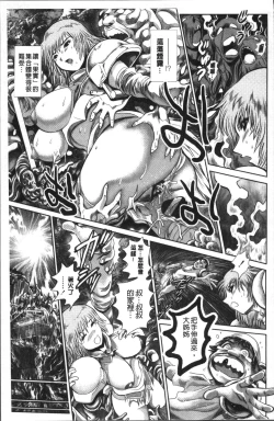 Page 124 of Chisato Nee-chan to Gachihame