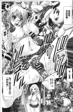 Page 144 of Chisato Nee-chan to Gachihame