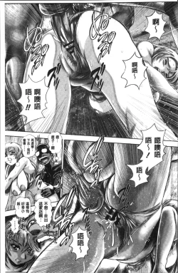 Page 176 of Chisato Nee-chan to Gachihame