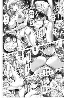 Page 190 of Chisato Nee-chan to Gachihame
