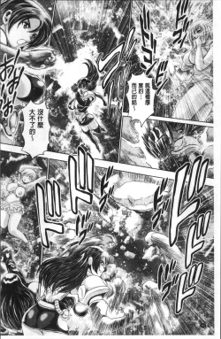 Page 263 of Chisato Nee-chan to Gachihame