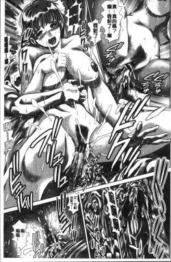 Page 44 of Chisato Nee-chan to Gachihame