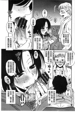 Page 110 of Oshiego Play