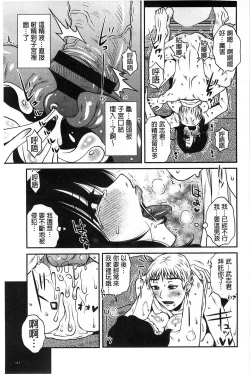 Page 118 of Oshiego Play