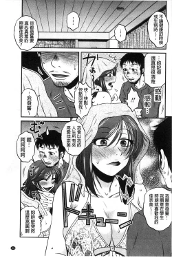 Page 164 of Oshiego Play