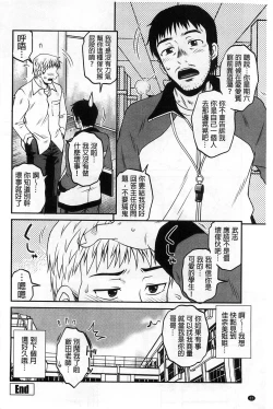 Page 23 of Oshiego Play