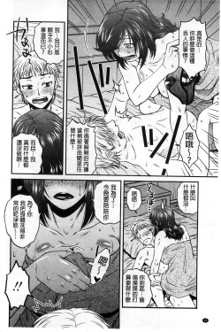 Page 25 of Oshiego Play