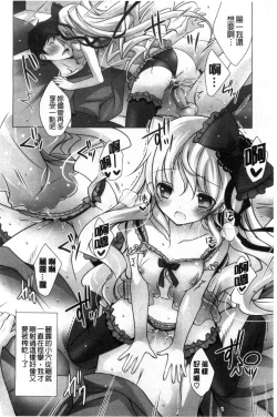 Page 119 of Melting Ice Cream