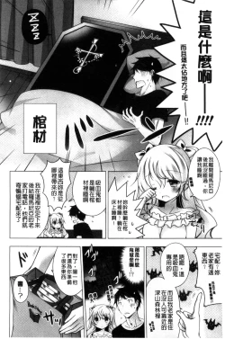 Page 125 of Melting Ice Cream