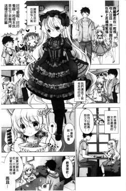 Page 146 of Melting Ice Cream