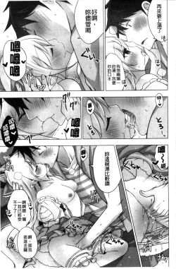 Page 152 of Melting Ice Cream