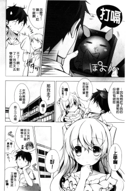 Page 165 of Melting Ice Cream