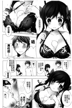 Page 185 of Melting Ice Cream