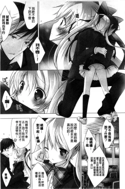 Page 32 of Melting Ice Cream