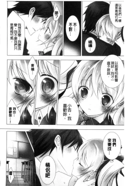 Page 33 of Melting Ice Cream