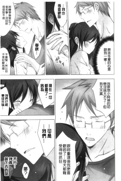 Page 52 of Melting Ice Cream