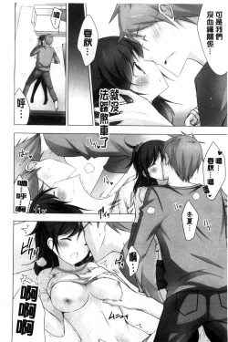 Page 53 of Melting Ice Cream