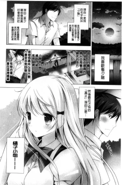 Page 65 of Melting Ice Cream