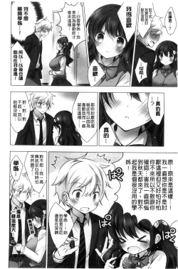 Page 85 of Melting Ice Cream