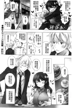 Page 99 of Melting Ice Cream