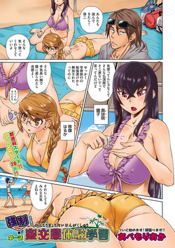 Download kyousei kankougyou taiken gakushuu Ch.1-2