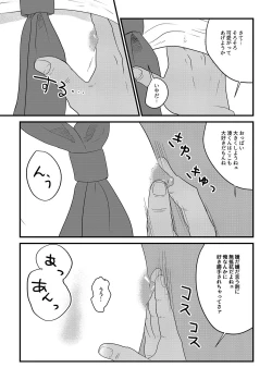 Page 10 of Josou Danshi ga Mobure de Mesu Kairaku Ochi