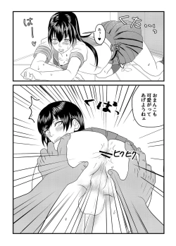 Page 13 of Josou Danshi ga Mobure de Mesu Kairaku Ochi