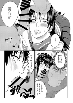 Page 8 of Josou Danshi ga Mobure de Mesu Kairaku Ochi