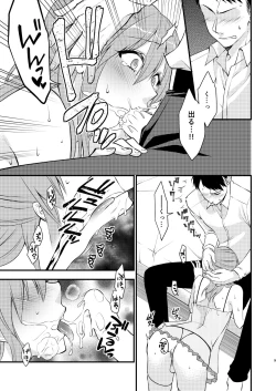 Page 10 of Fuuzokujou ♂ ni Doutei Kokuhaku Shitara Naze ka Namahame Dekita Ken