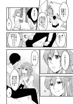 Page 3 of Fuuzokujou ♂ ni Doutei Kokuhaku Shitara Naze ka Namahame Dekita Ken