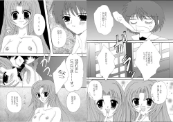 Page 12 of Hinamizawa Renai Shoukougun