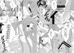 Page 14 of Hinamizawa Renai Shoukougun