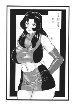 Page 19 of Minisukadon Tabe Houdai