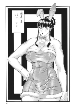 Page 57 of Minisukadon Tabe Houdai