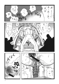 Page 7 of Minisukadon Tabe Houdai