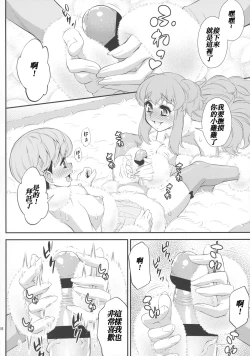 Page 19 of Fuwafuwa Fur no Ecchi na Hon